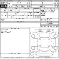 Nissan MARCH лот № 30612 оценка 4.5  с аукциона в Японии 11