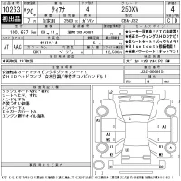 Nissan TEANA лот № 10263 оценка 4  с аукциона в Японии 11