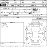 Daihatsu Esse лот № 9297 оценка 4.5  с аукциона в Японии 11