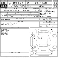 BMW 2-Series лот № 38153 оценка 4.5  с аукциона в Японии 11