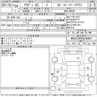 Audi A3 лот № 38179 оценка 4  с аукциона в Японии 11