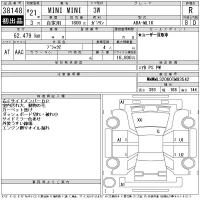 BMW MINI лот № 38148 оценка R  с аукциона в Японии 3