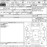 Toyota HIACE лот № 30696 оценка 4  с аукциона в Японии 11