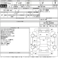 Toyota PREMIO лот № 11104 оценка R  с аукциона в Японии 11