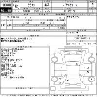 Toyota CROWN лот № 10308 оценка R  с аукциона в Японии 11