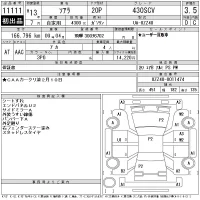 Toyota SOARER лот № 11111 оценка 3.5  с аукциона в Японии 11
