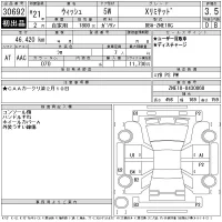Toyota WISH лот № 30692 оценка 3.5  с аукциона в Японии 11