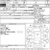 Toyota VOXY лот № 11105 оценка 3  с аукциона в Японии 11