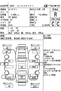 Mazda BONGO VAN лот № 30011 оценка R  с аукциона в Японии 7