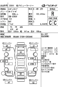 Daihatsu HIJET VAN лот № 20014 оценка R  с аукциона в Японии 6