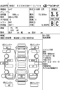 Daihatsu MOVE лот № 27 оценка 3.5  с аукциона в Японии 6