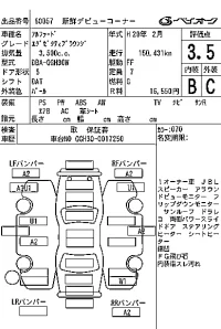 Toyota ALPHARD лот № 60057 оценка 3.5  с аукциона в Японии 7