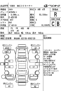 Toyota CROWN лот № 10009 оценка R  с аукциона в Японии 7