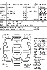 Toyota VELLFIRE лот № 60019 оценка 3.5  с аукциона в Японии 7