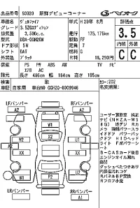 Toyota VELLFIRE лот № 60020 оценка 3.5  с аукциона в Японии 7