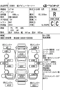 Suzuki EVERY лот № 20009 оценка R  с аукциона в Японии 7