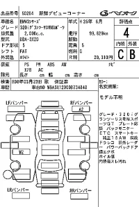 BMW 3-Series лот № 60264 оценка 4  с аукциона в Японии 7