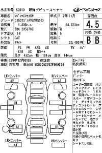 Mercedes-Benz C CLASS WAGON лот № 60010 оценка 4.5  с аукциона в Японии 7