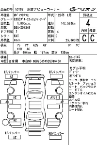 Mercedes-Benz C CLASS лот № 60102 оценка 4  с аукциона в Японии 7