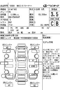 Volvo V60 лот № 10030 оценка 3.5  с аукциона в Японии 7