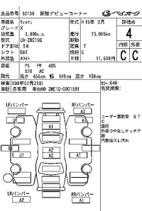Toyota WISH лот № 60130 оценка 4  с аукциона в Японии 7