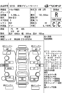 Nissan NOTE лот № 60103 оценка R  с аукциона в Японии 7