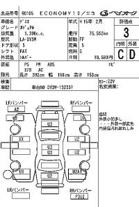 Mazda DEMIO лот № 105 оценка 3  с аукциона в Японии 6