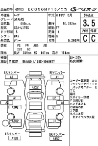 Daihatsu MOVE лот № 103 оценка 3.5  с аукциона в Японии 7