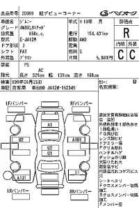 Suzuki JIMNY лот № 20099 оценка R  с аукциона в Японии 6