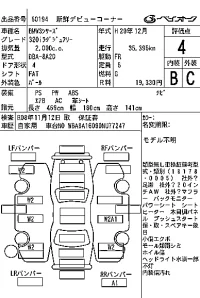BMW 3-Series лот № 60194 оценка 4  с аукциона в Японии 6