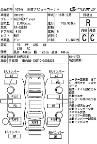 Toyota ALTEZZA лот № 60247 оценка R  с аукциона в Японии 6