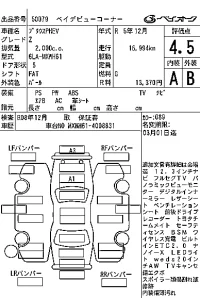 Toyota PRIUS PHV лот № 50079 оценка 4.5  с аукциона в Японии 6