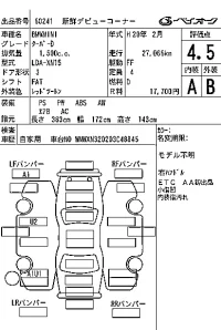 BMW MINI лот № 60241 оценка 4.5  с аукциона в Японии 6