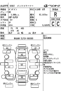Mazda BONGO VAN лот № 30027 оценка R  с аукциона в Японии 6