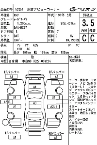 Nissan SERENA лот № 60251 оценка 3.5  с аукциона в Японии 7