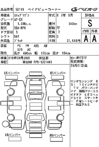 Honda STEP WAGON лот № 50119 оценка S  с аукциона в Японии 7
