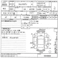 Toyota CAMRY лот № 20035 оценка 3  с аукциона в Японии 10
