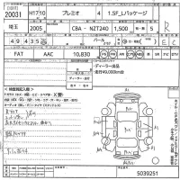 Toyota PREMIO лот № 20031 оценка R  с аукциона в Японии 10