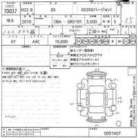 Lexus GS лот № 70037 оценка 3.5  с аукциона в Японии 10