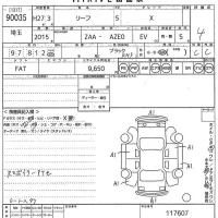 Nissan LEAF лот № 90035 оценка 4  с аукциона в Японии 10