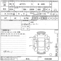 Mitsubishi EK WAGON лот № 30 оценка 4.5  с аукциона в Японии 10