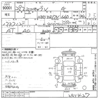 Mitsubishi MINICAB VAN лот № 90001 оценка 3.5  с аукциона в Японии 10
