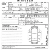 Mazda CX-60 лот № 10050 оценка 4.5  с аукциона в Японии 10