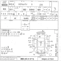 Mazda SCRUM лот № 90028 оценка 3  с аукциона в Японии 10