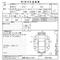 Daihatsu Copen лот № 18 оценка 3.5  с аукциона в Японии 9