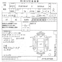 Daihatsu TERIOS KID лот № 15 оценка R  с аукциона в Японии 10