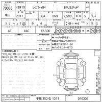 Subaru LEGACY B4 лот № 70036 оценка 4.5  с аукциона в Японии 10
