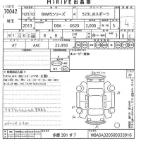 BMW 5-Series лот № 70042 оценка 4  с аукциона в Японии 10