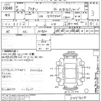 Toyota ALLION лот № 10040 оценка 3  с аукциона в Японии 10