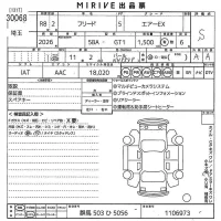 Honda FREED лот № 30068 оценка S  с аукциона в Японии 11